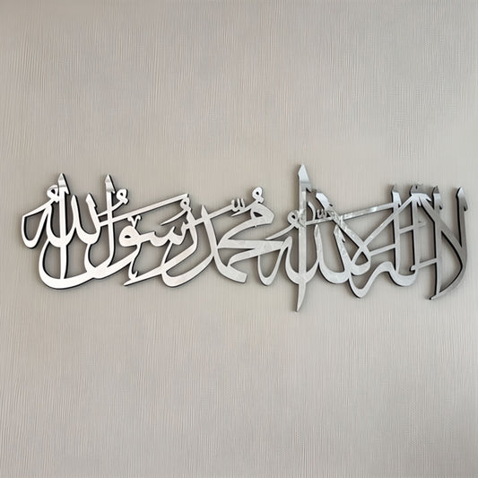 Elegant Silver La Ilaha Illallah Wall Art - Islamic Calligraphy Decor