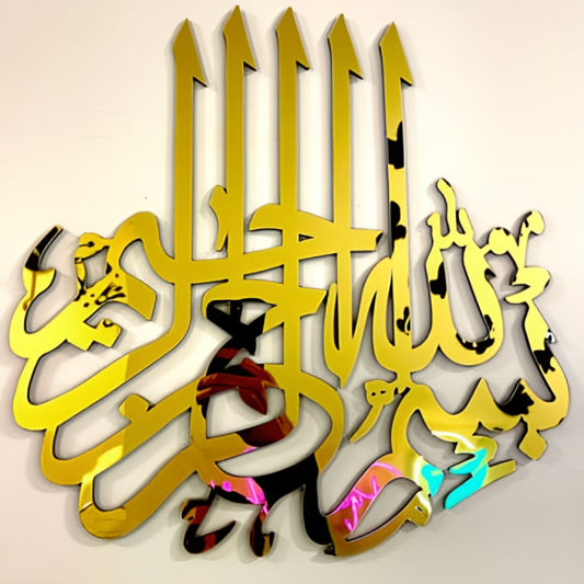 Stunning Golden Bismillah Wall Art - Islamic Calligraphy Mirror Decor