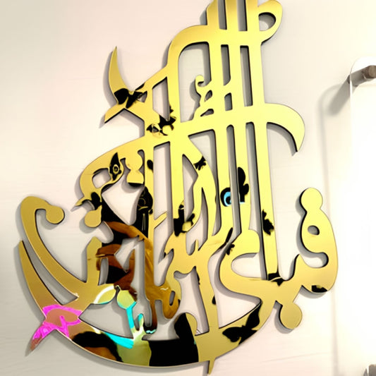 Elegant Golden Arabic Calligraphy Wall Decor