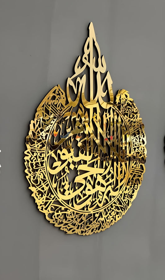 Luxurious Golden Ayatul Kursi Wall Art - Islamic Calligraphy Decor
